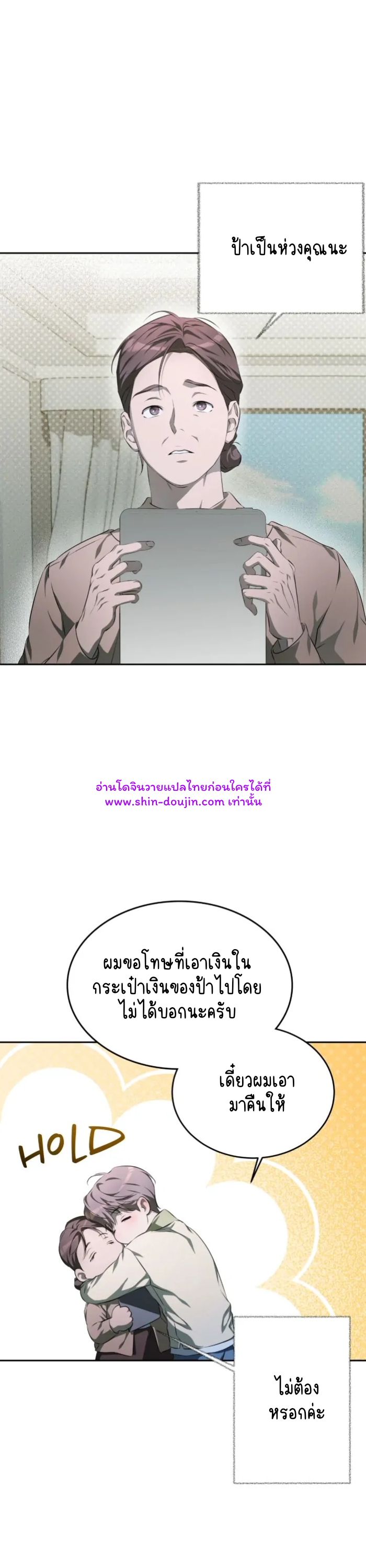 Cozy obsession EP 13